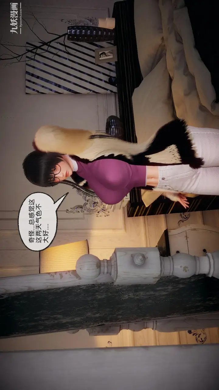 漫画《催眠契约录之母亲篇[3D]》第04话【第01话第2张图