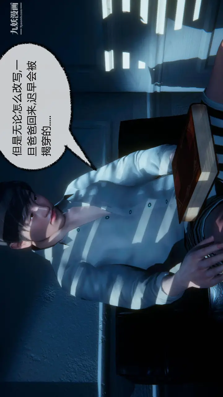 漫画《催眠契约录之母亲篇[3D]》第04话【第01话第20张图