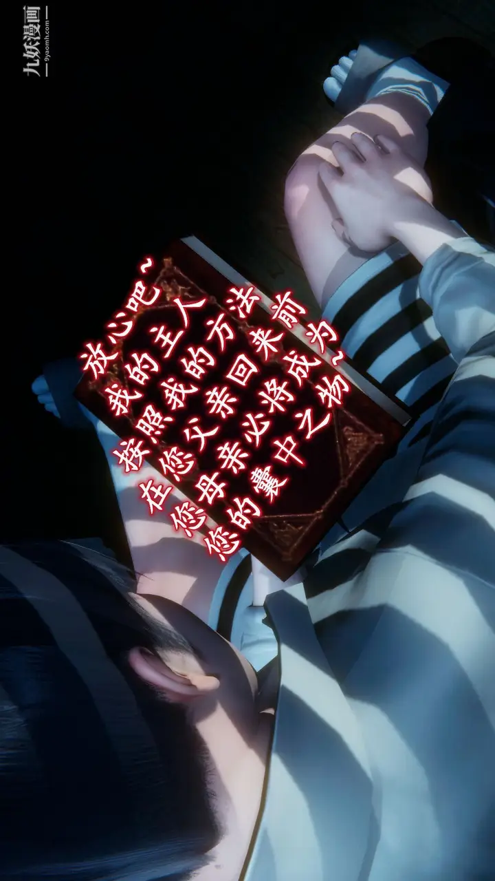 漫画《催眠契约录之母亲篇[3D]》第04话【第01话第21张图