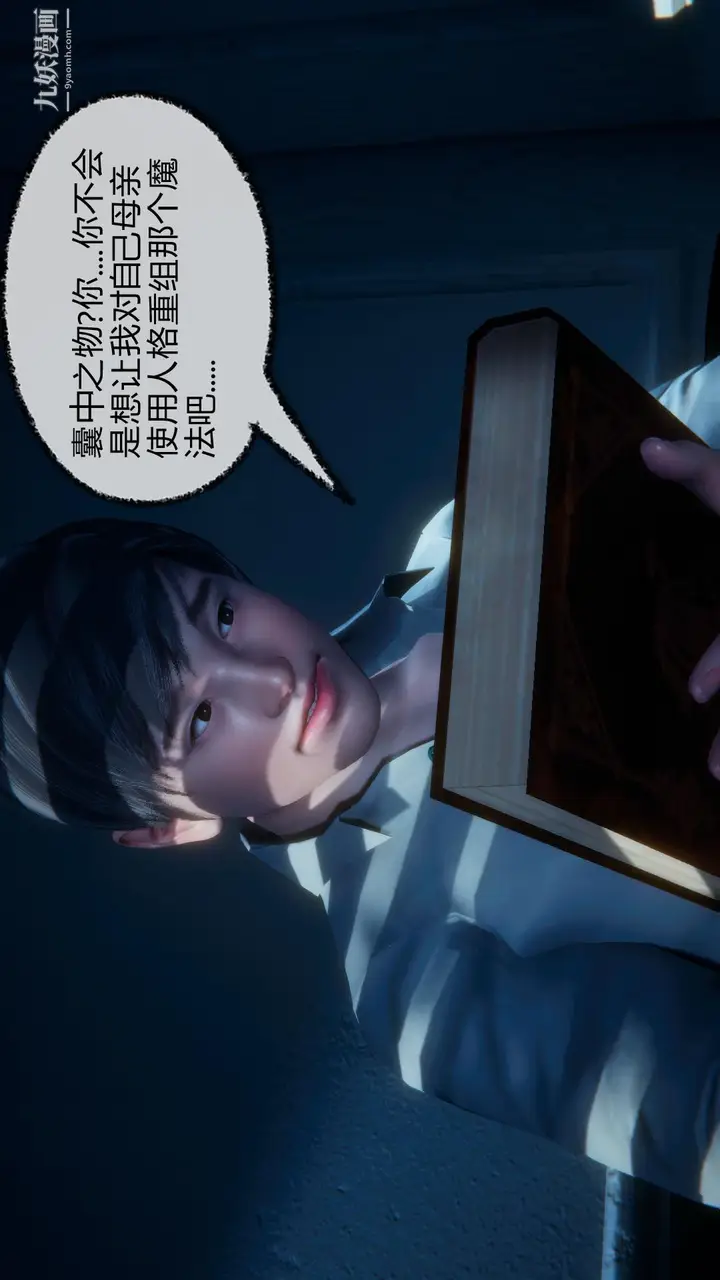 漫画《催眠契约录之母亲篇[3D]》第04话【第01话第22张图