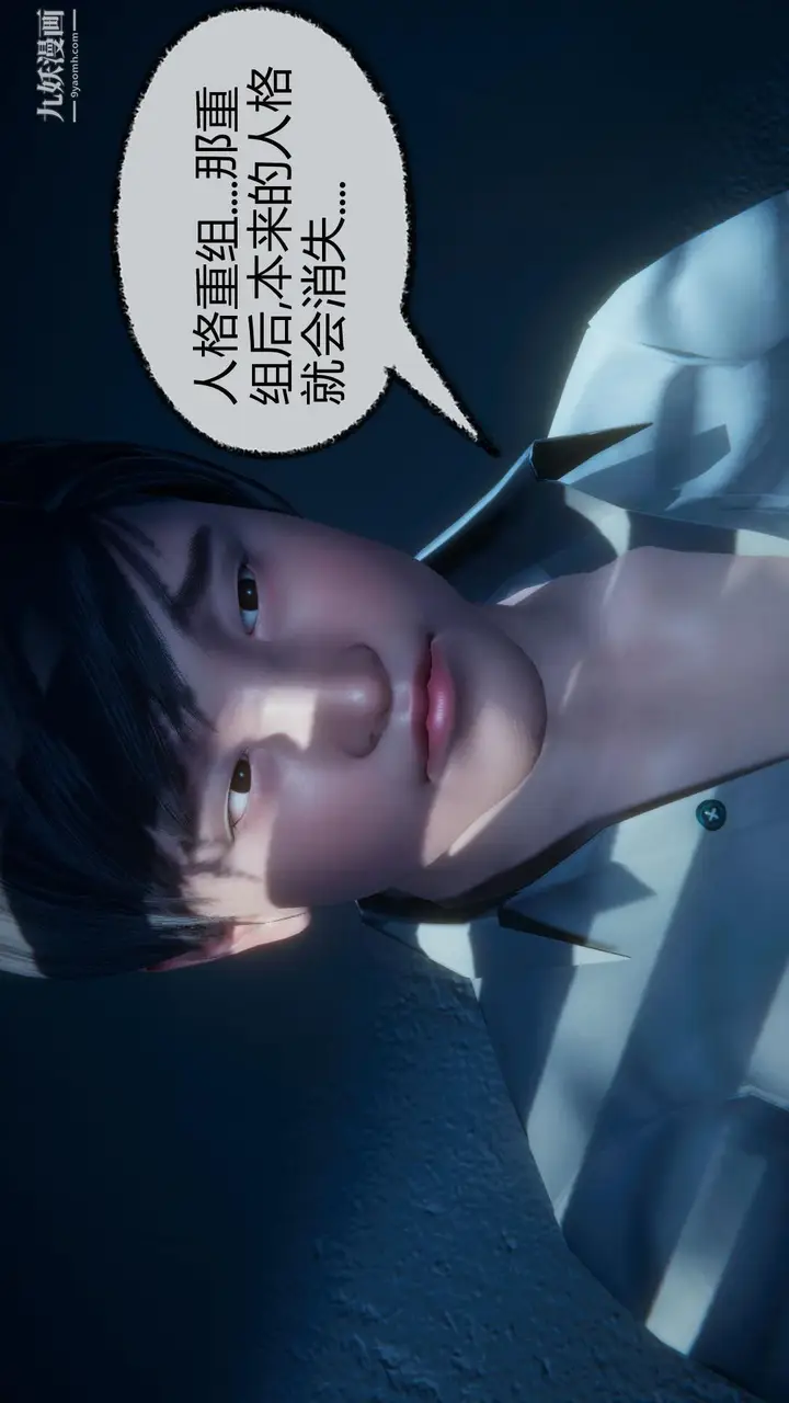 漫画《催眠契约录之母亲篇[3D]》第04话【第01话第24张图