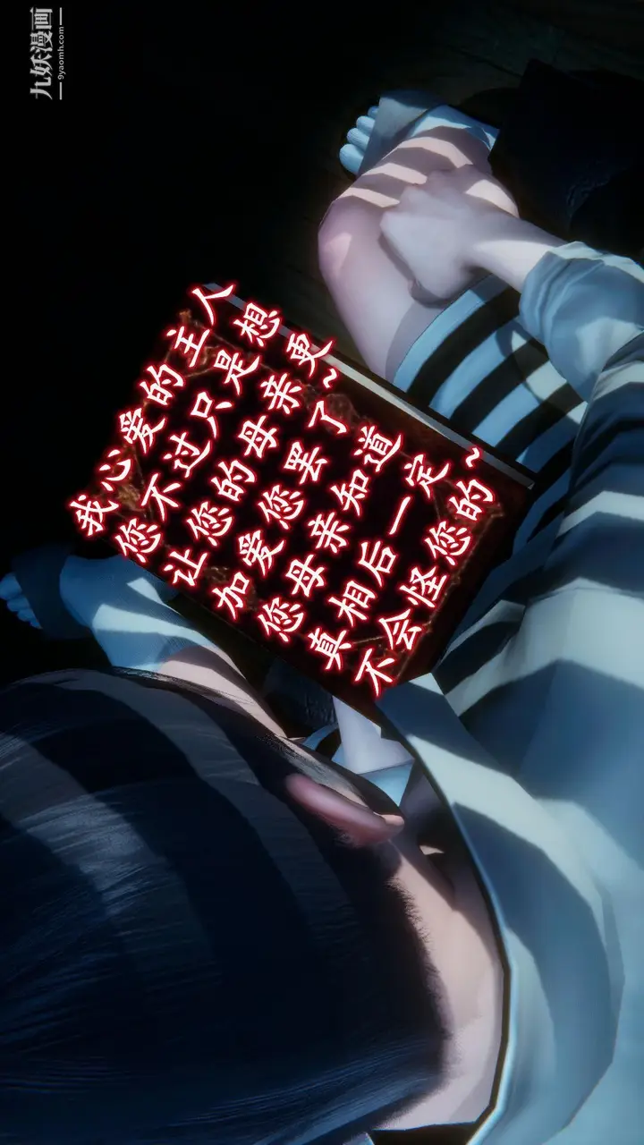 漫画《催眠契约录之母亲篇[3D]》第04话【第01话第25张图
