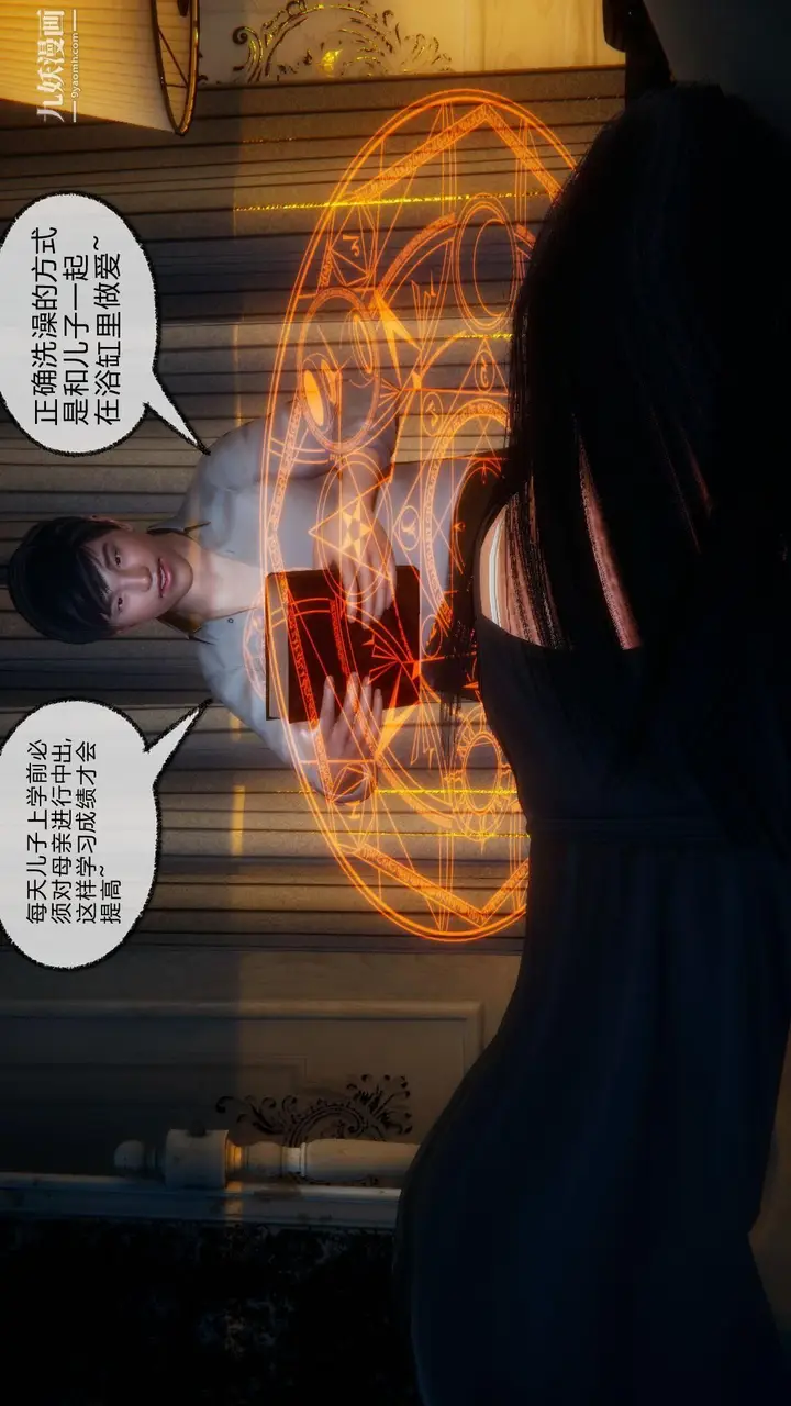 漫画《催眠契约录之母亲篇[3D]》第04话【第02话第10张图