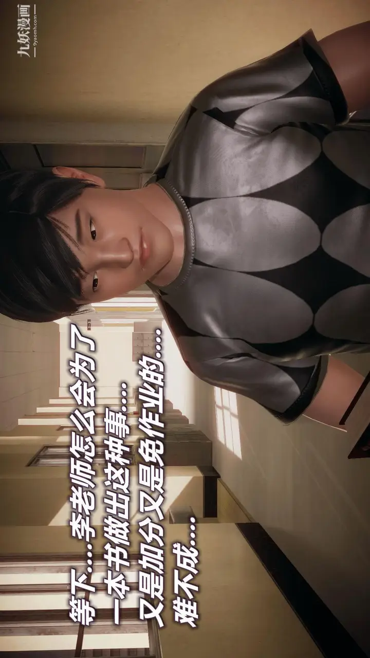 漫画《催眠契约录之母亲篇[3D]》第03话【第04话第10张图