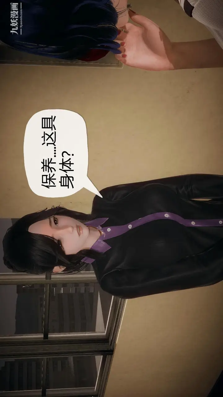 漫画《催眠契约录之母亲篇[3D]》第03话【第04话第19张图