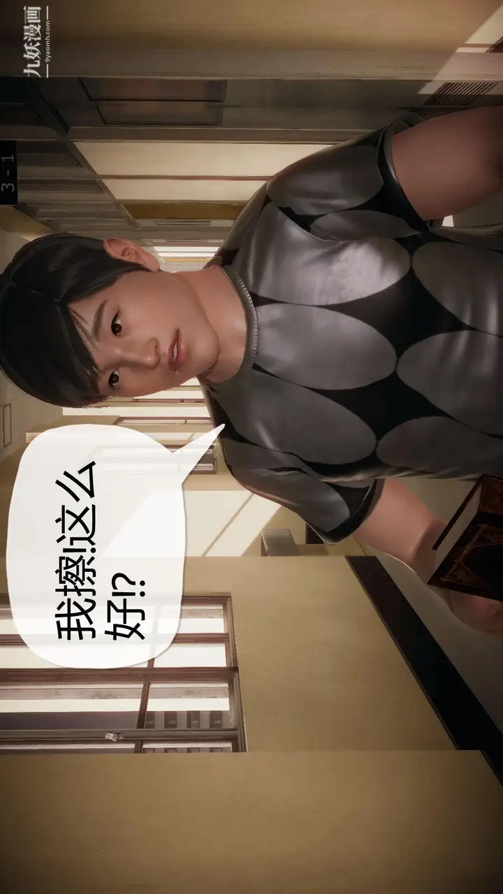 漫画《催眠契约录之母亲篇[3D]》第03话【第04话第7张图