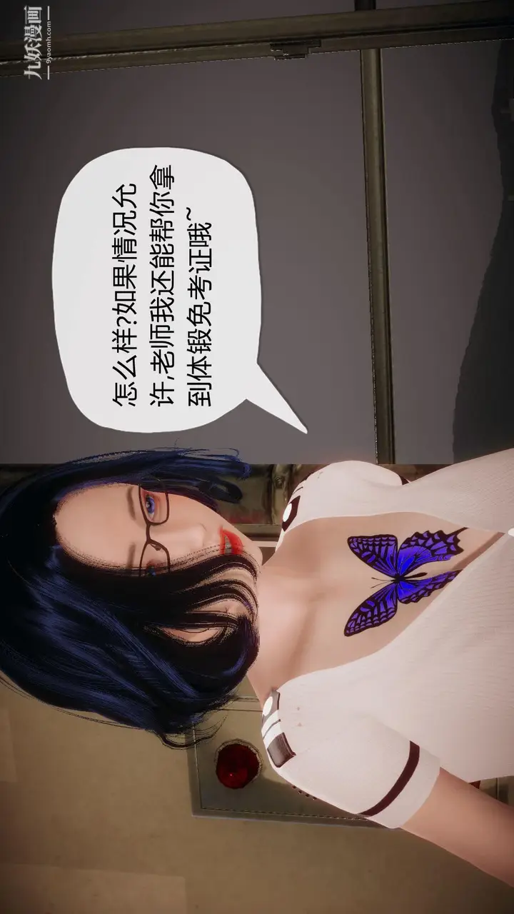 漫画《催眠契约录之母亲篇[3D]》第03话【第04话第8张图