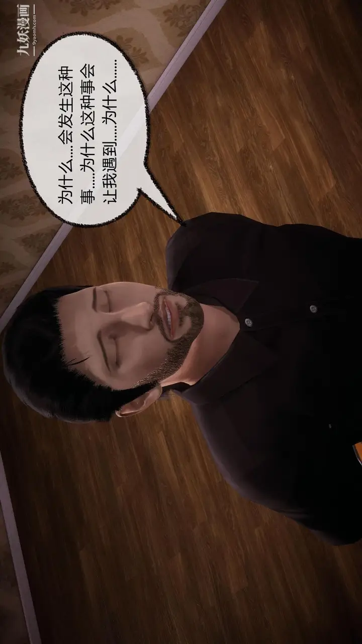 漫画《催眠契约录之母亲篇[3D]》第07话【第04话第4张图