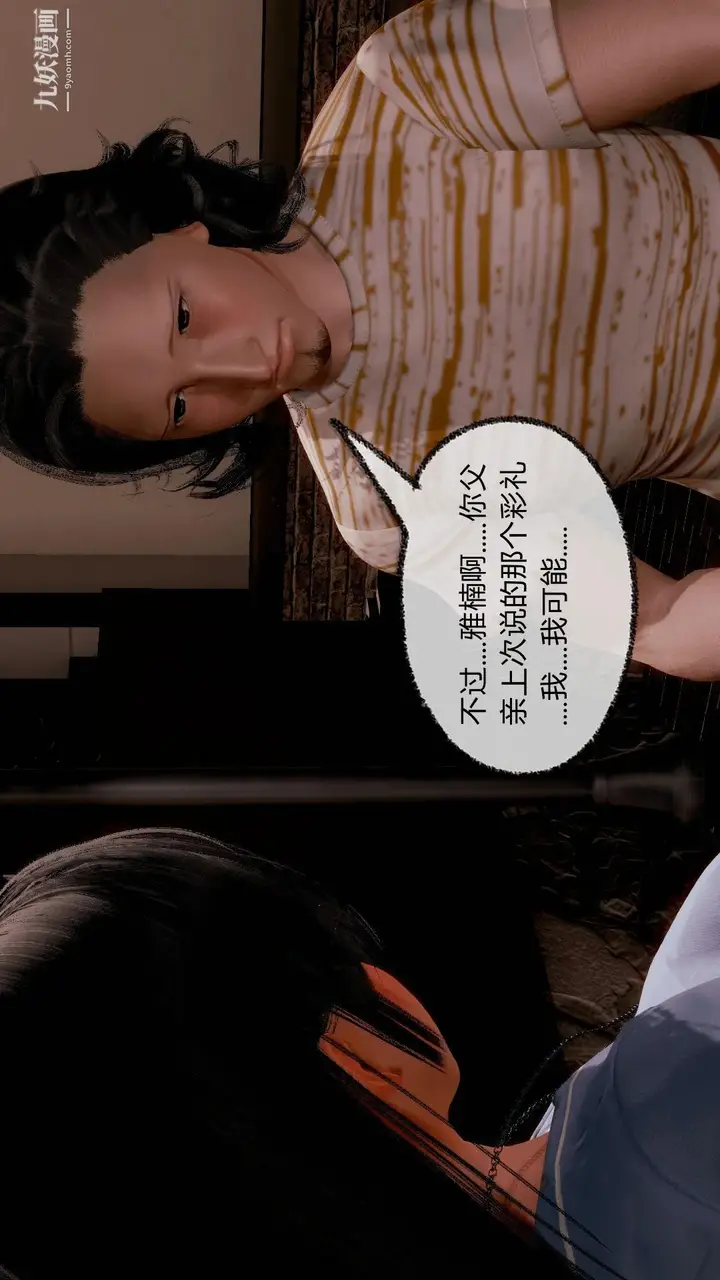 漫画《催眠契约录之母亲篇[3D]》第07话【第05话第18张图