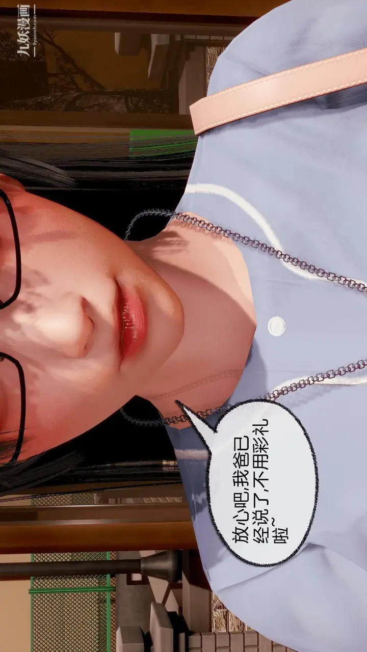漫画《催眠契约录之母亲篇[3D]》第07话【第05话第19张图