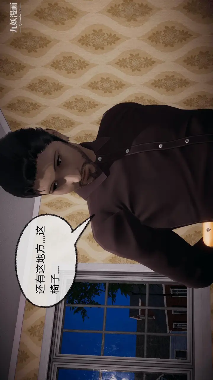 漫画《催眠契约录之母亲篇[3D]》第07话【第03话第6张图