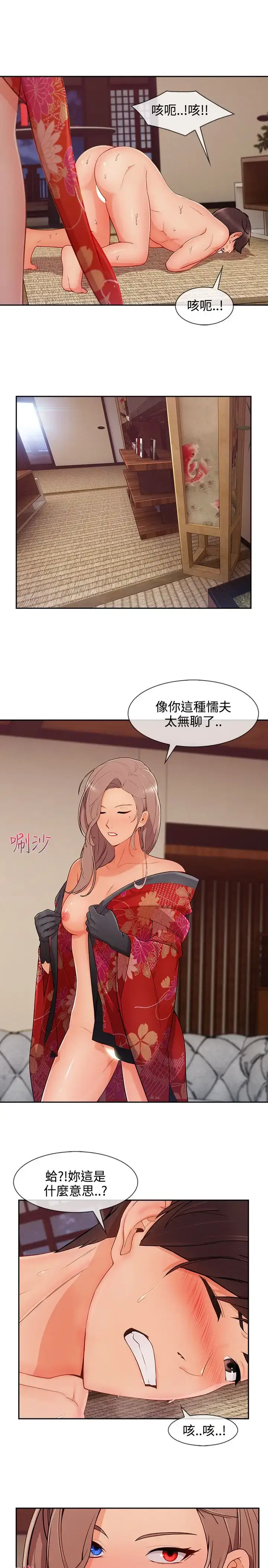 漫画《淑女花苑<第3季>》第28话第18张图