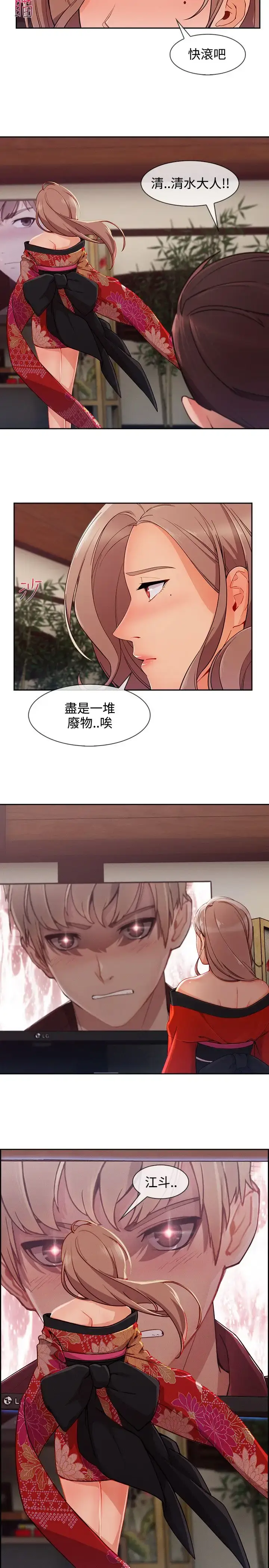 漫画《淑女花苑<第3季>》第28话第19张图