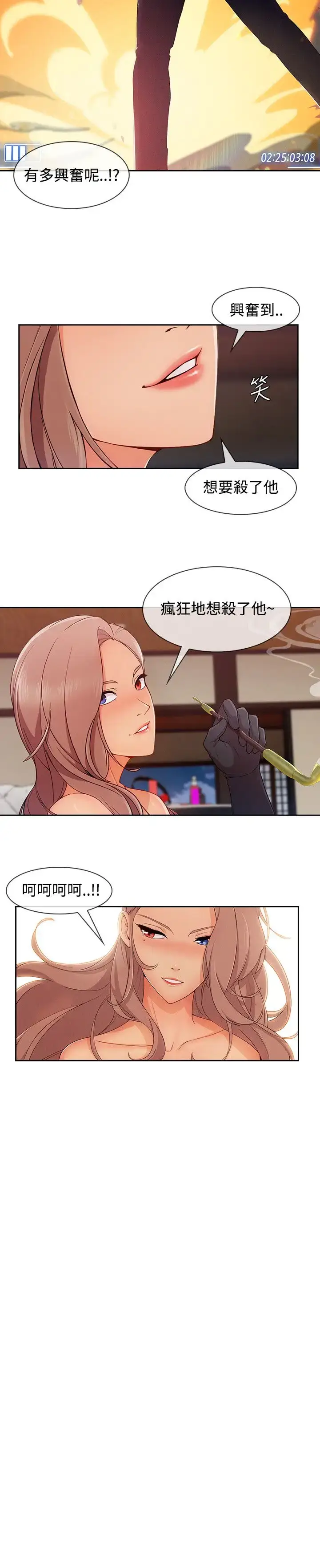 漫画《淑女花苑<第3季>》第28话第22张图