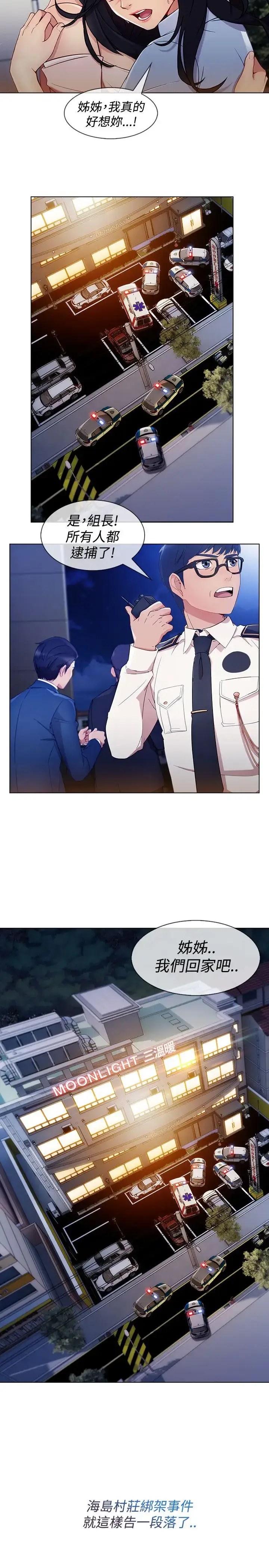 漫画《淑女花苑<第3季>》第7话第25张图