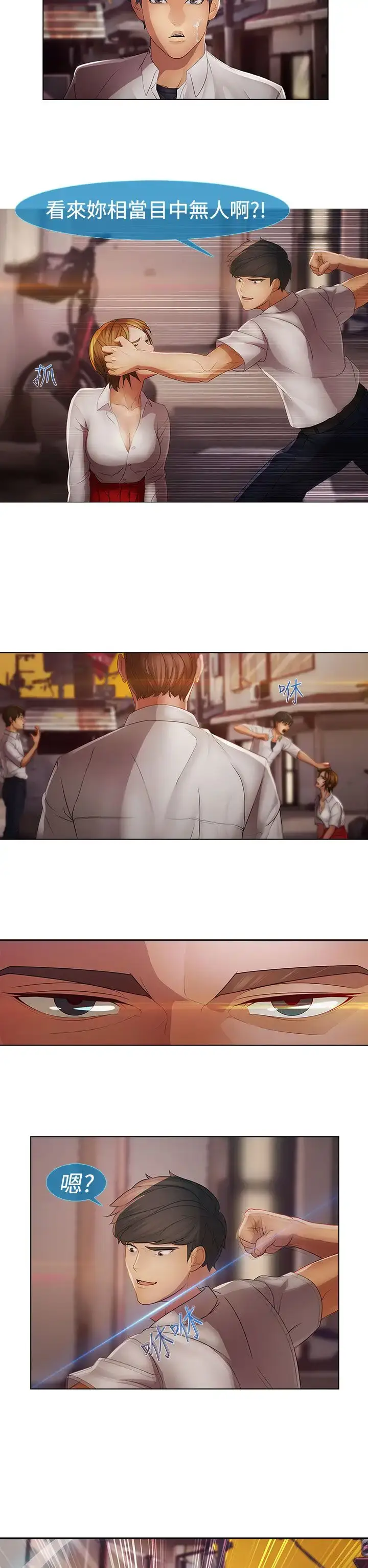漫画《淑女花苑<第3季>》第7话第28张图
