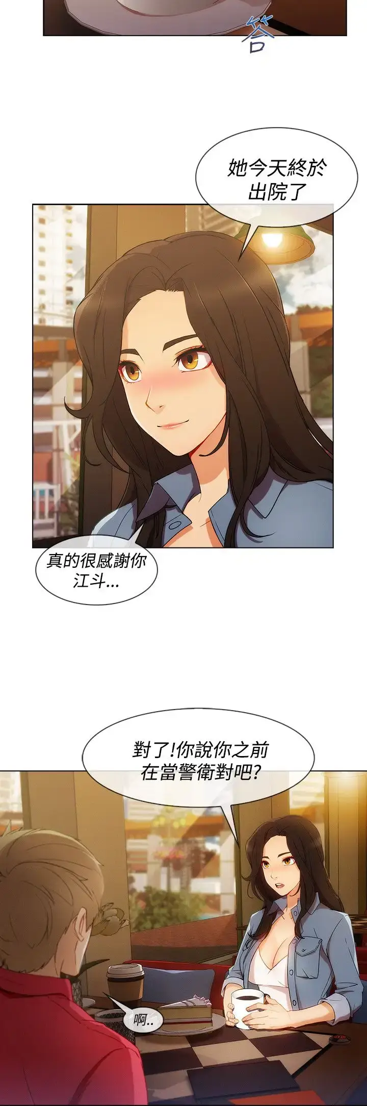 漫画《淑女花苑<第3季>》第7话第36张图