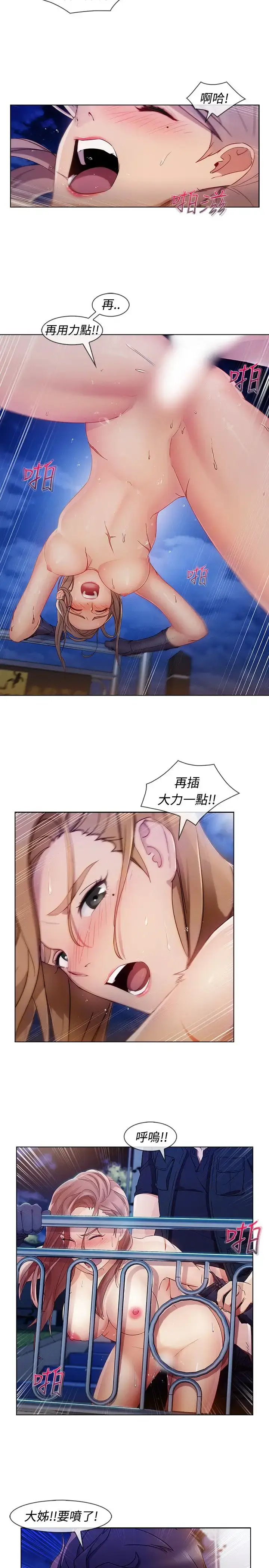 漫画《淑女花苑<第3季>》第7话第4张图