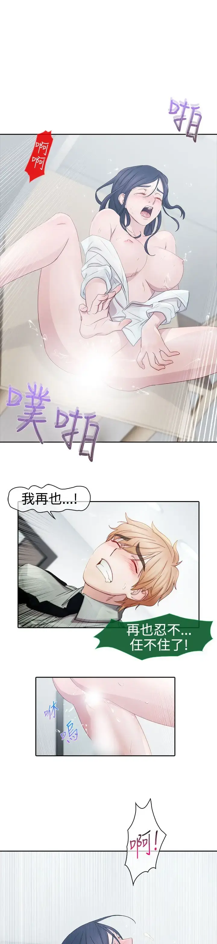 漫画《淑女花苑<第3季>》第7话第41张图
