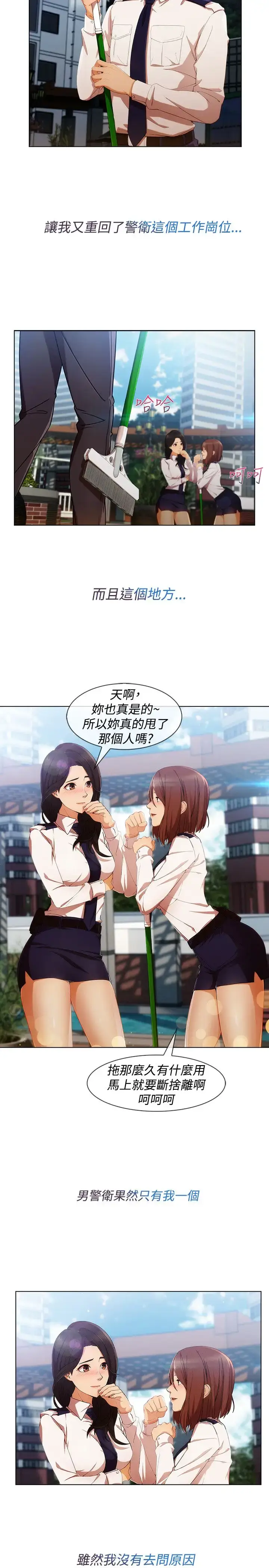 漫画《淑女花苑<第3季>》第7话第47张图