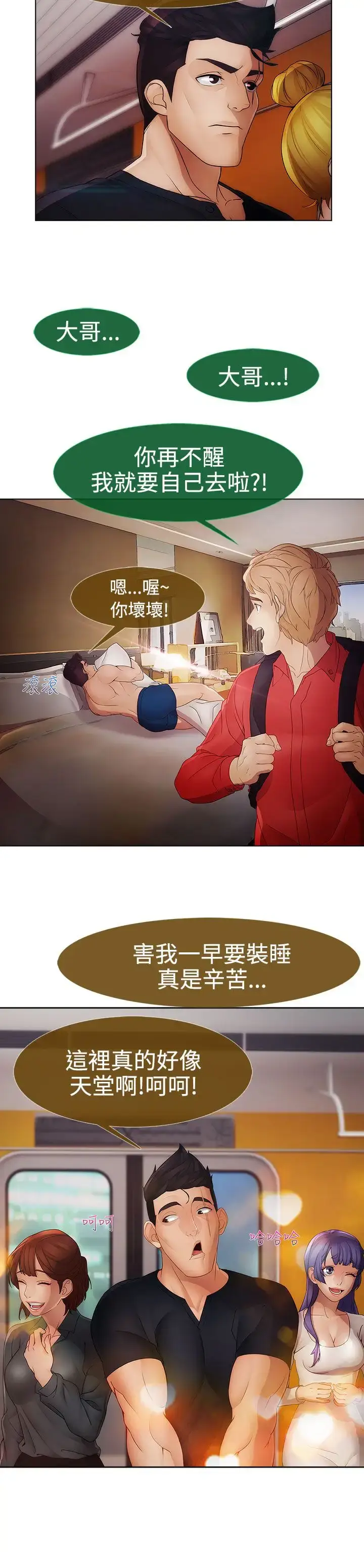 漫画《淑女花苑<第3季>》第7话第48张图