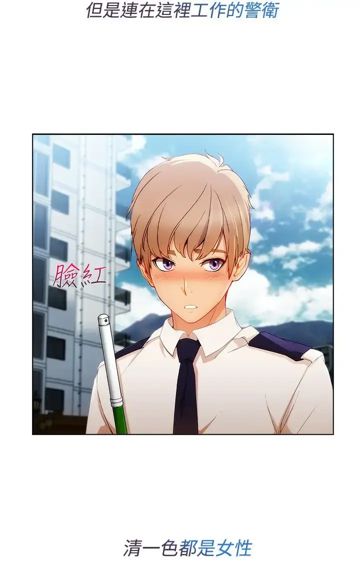 漫画《淑女花苑<第3季>》第7话第51张图