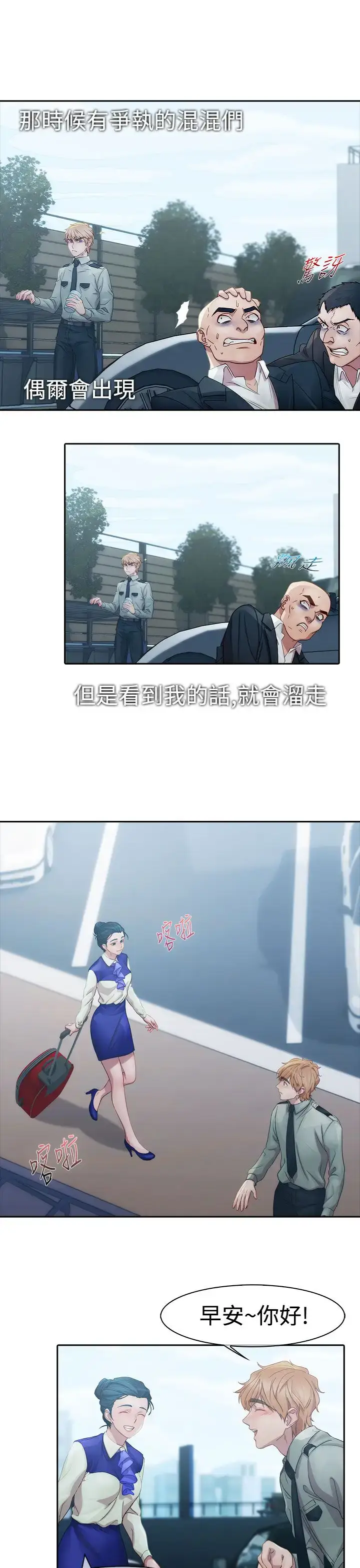 漫画《淑女花苑<第3季>》第7话第55张图