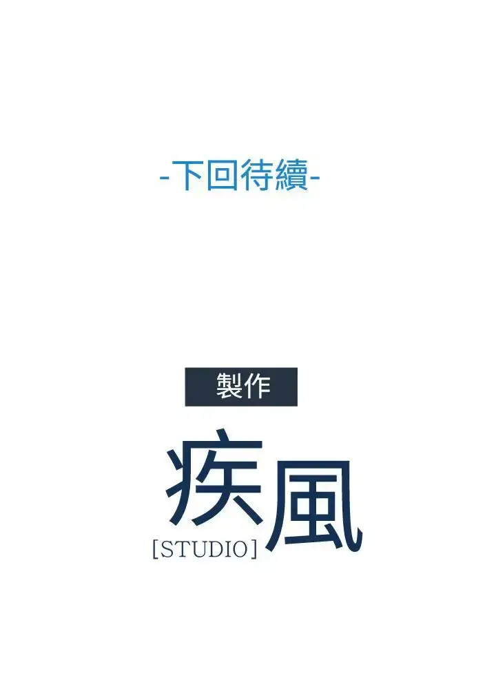 漫画《淑女花苑<第3季>》第7话第66张图
