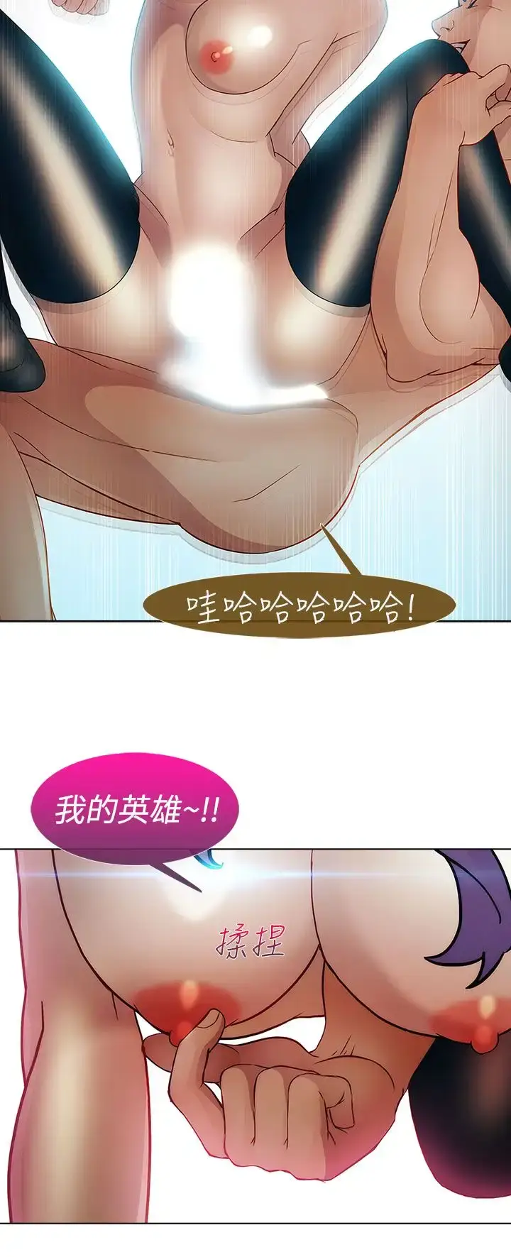 漫画《淑女花苑<第3季>》第7话第70张图