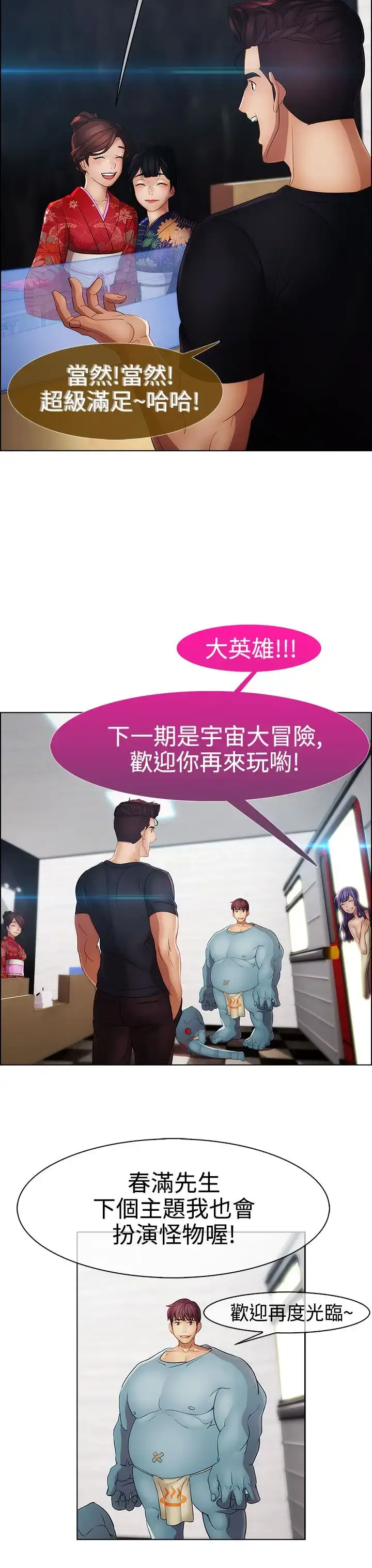 漫画《淑女花苑<第3季>》第7话第75张图
