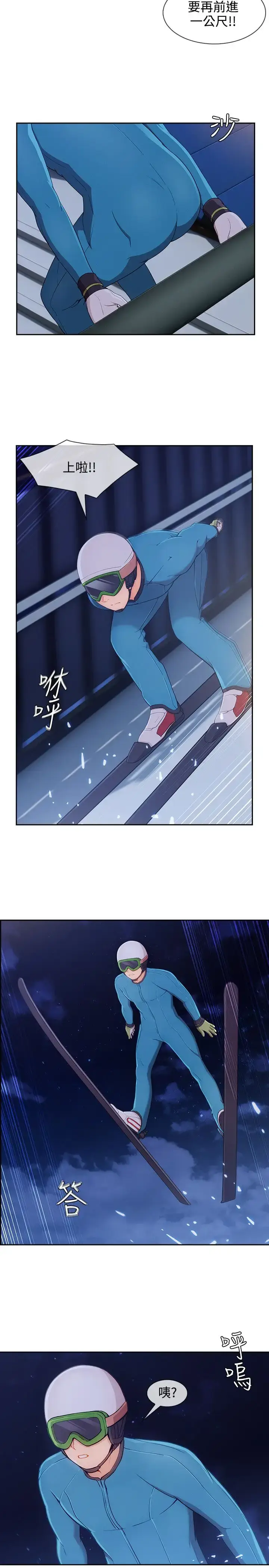 漫画《淑女花苑<第3季>》第22话第16张图