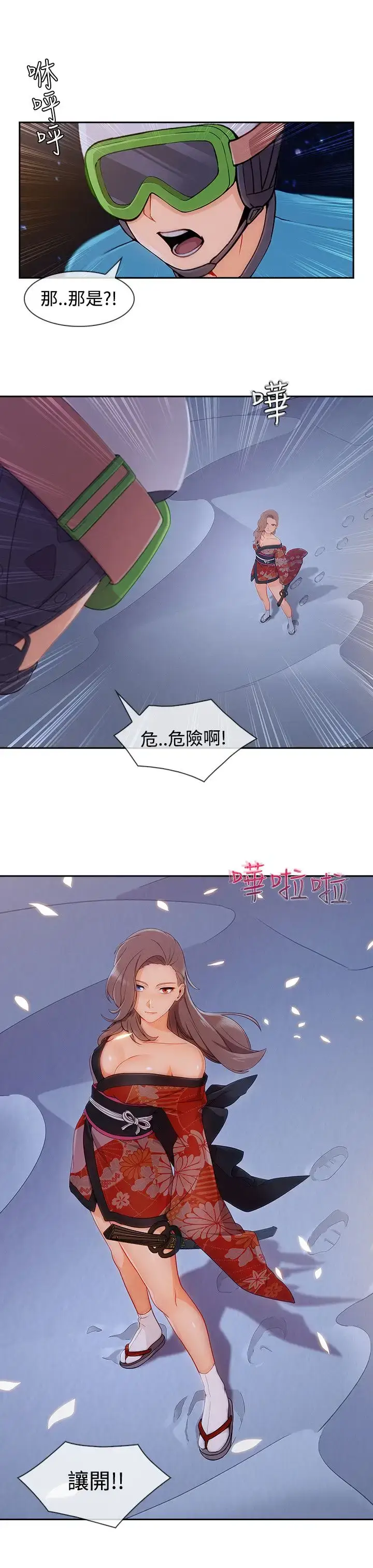 漫画《淑女花苑<第3季>》第22话第18张图