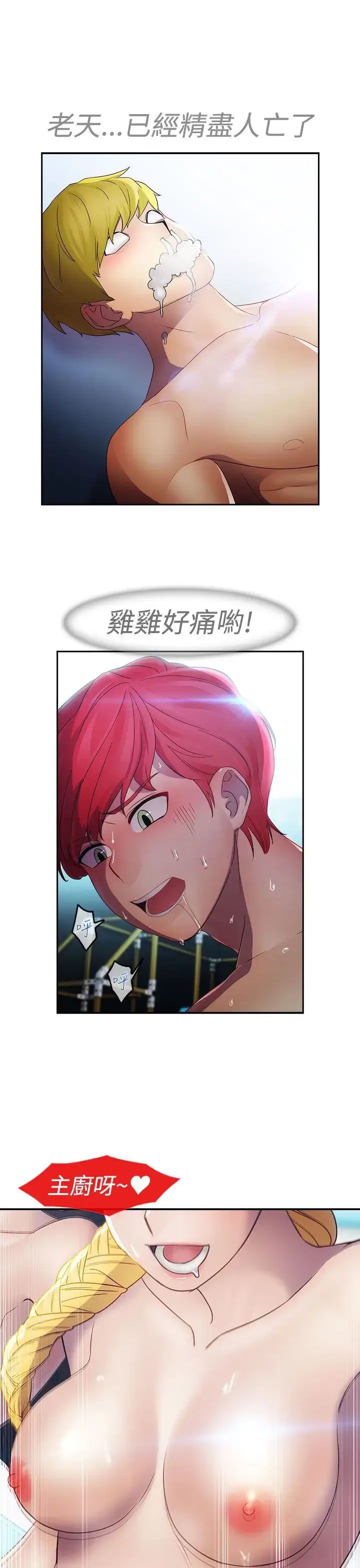 漫画《淑女花苑<第3季>》第22话第19张图