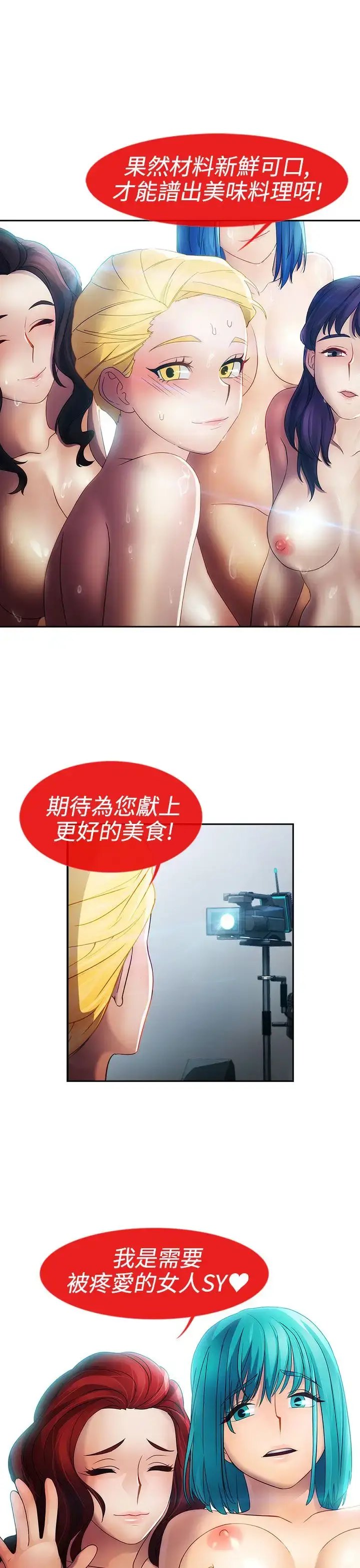 漫画《淑女花苑<第3季>》第22话第28张图