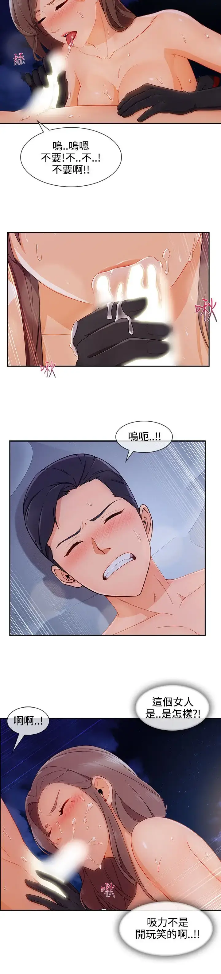 漫画《淑女花苑<第3季>》第22话第29张图
