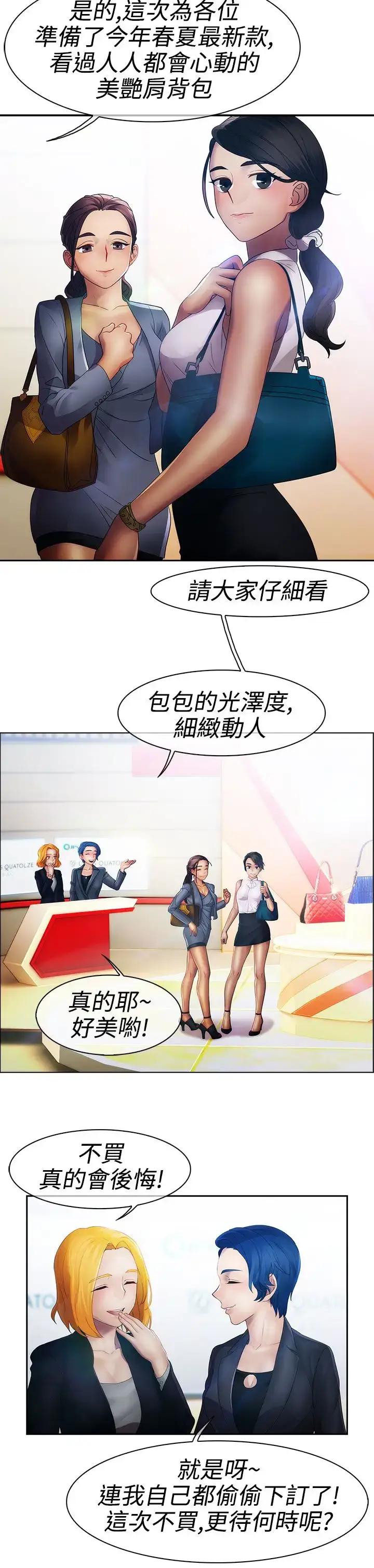 漫画《淑女花苑<第3季>》第22话第40张图