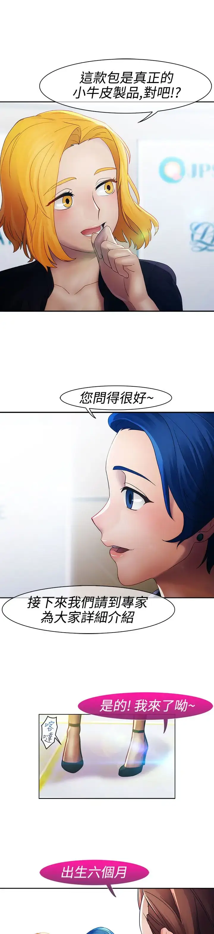 漫画《淑女花苑<第3季>》第22话第42张图