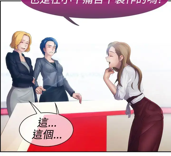 漫画《淑女花苑<第3季>》第22话第46张图