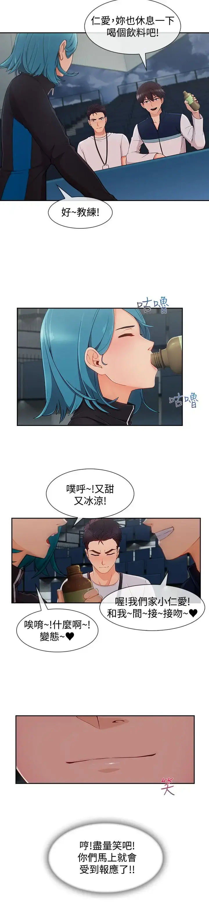 漫画《淑女花苑<第3季>》第23话第18张图