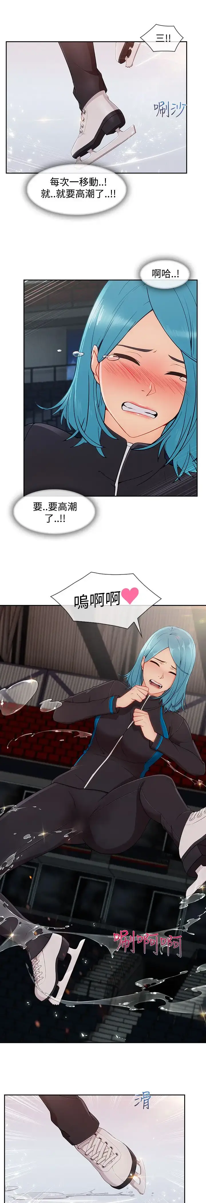 漫画《淑女花苑<第3季>》第23话第23张图