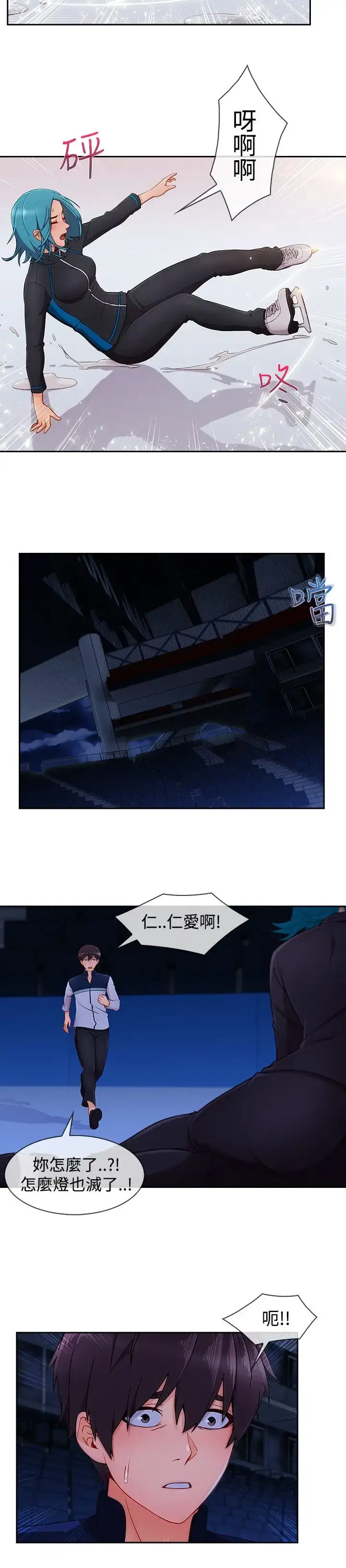 漫画《淑女花苑<第3季>》第23话第25张图