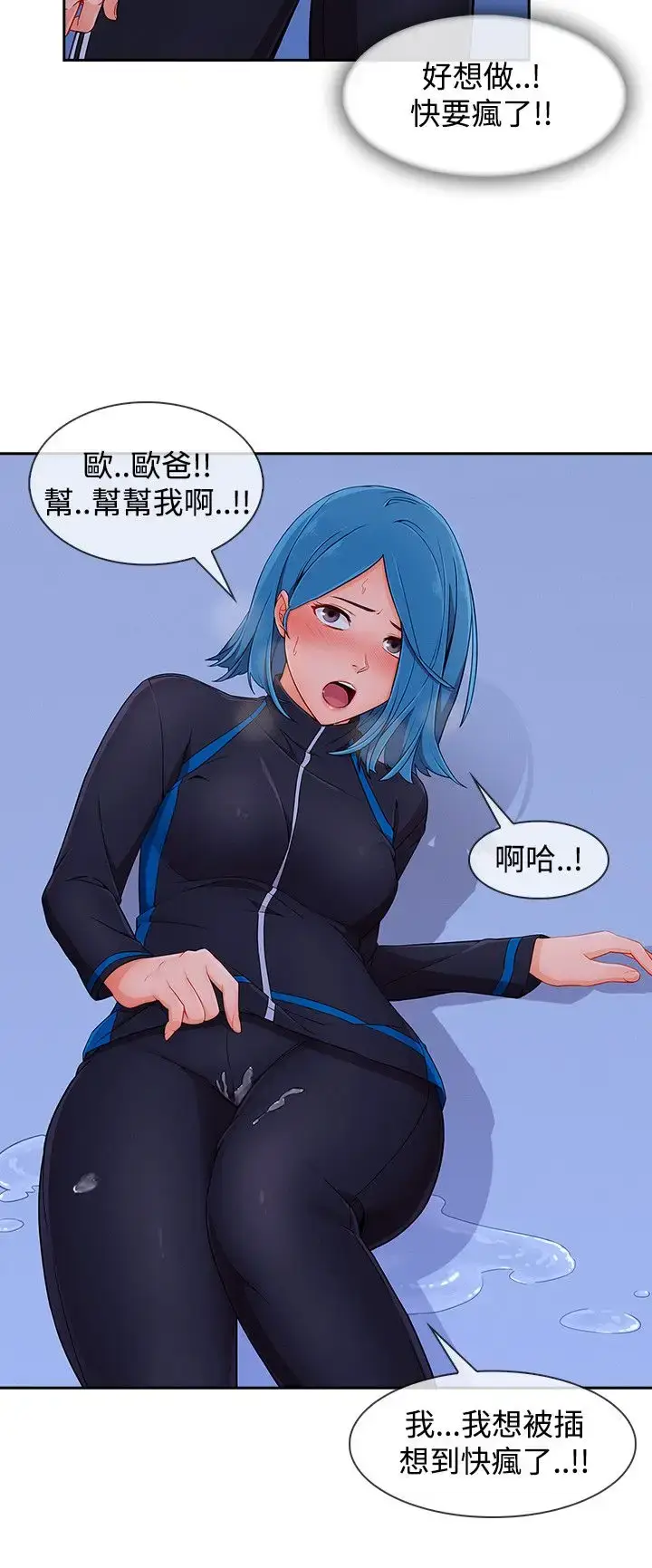 漫画《淑女花苑<第3季>》第23话第29张图