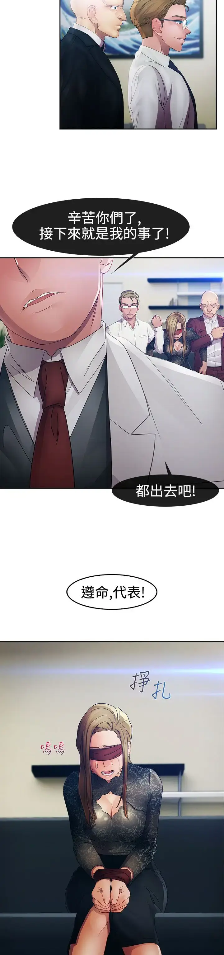 漫画《淑女花苑<第3季>》第23话第30张图