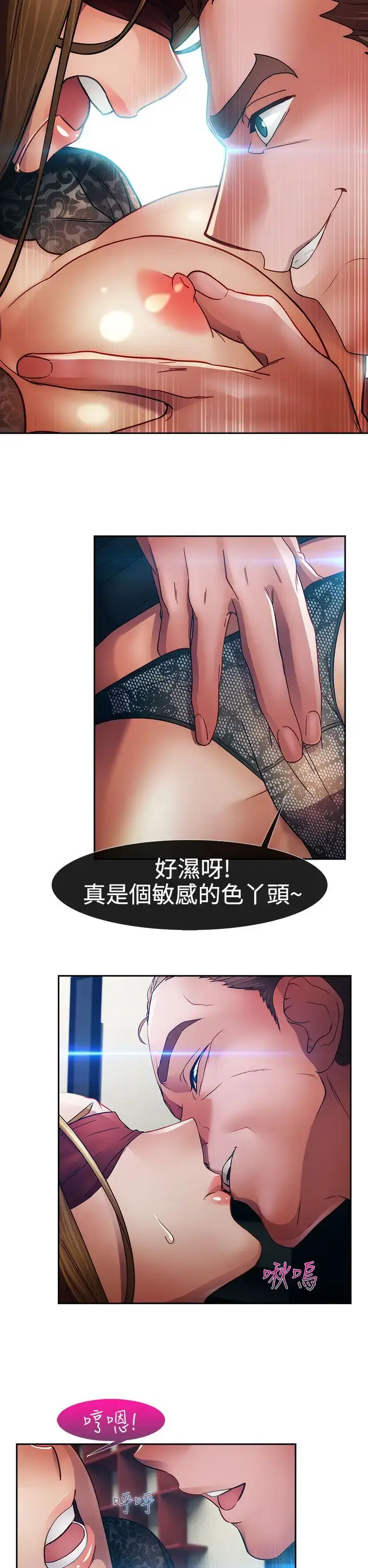 漫画《淑女花苑<第3季>》第23话第41张图