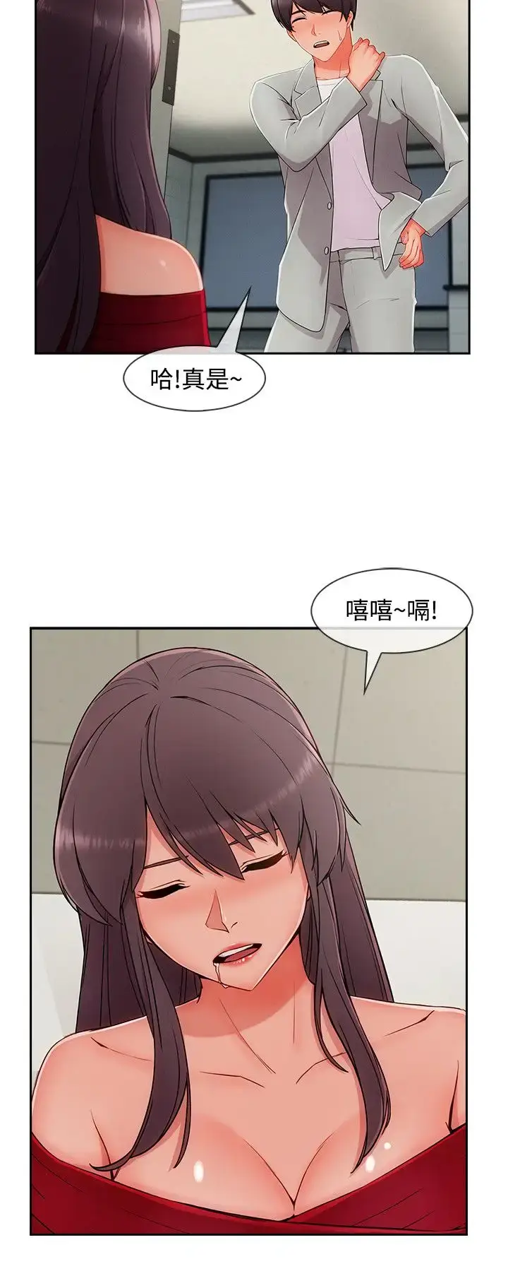 漫画《淑女花苑<第3季>》第33话第20张图