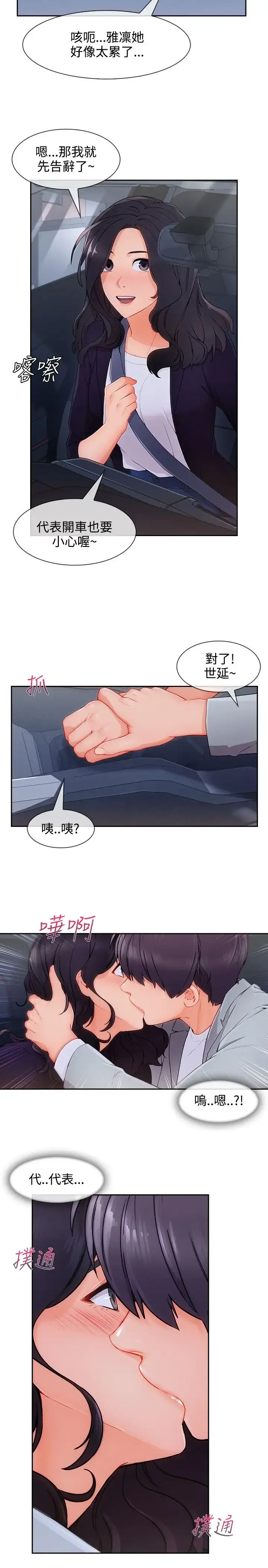 漫画《淑女花苑<第3季>》第33话第22张图
