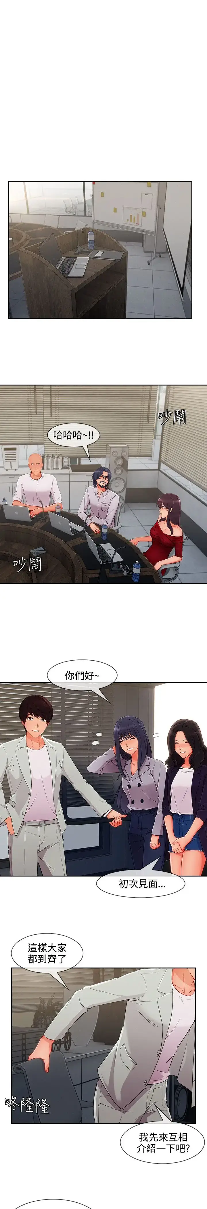 漫画《淑女花苑<第3季>》第33话第3张图