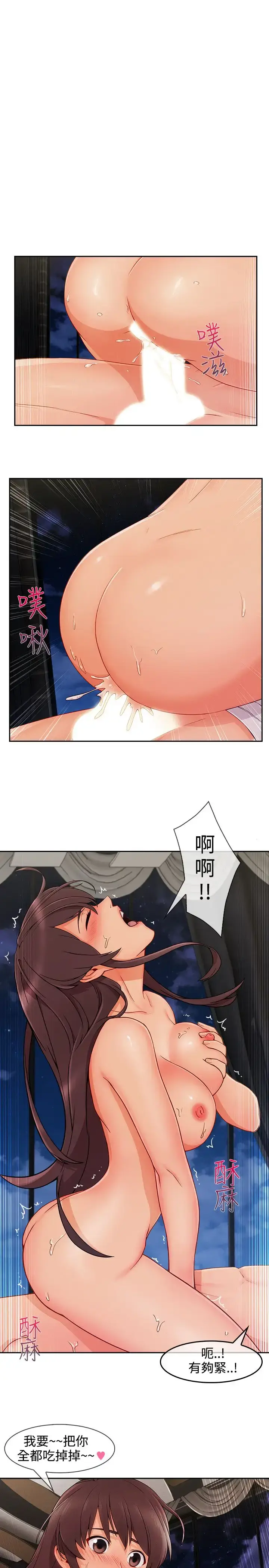 漫画《淑女花苑<第3季>》第27话第17张图