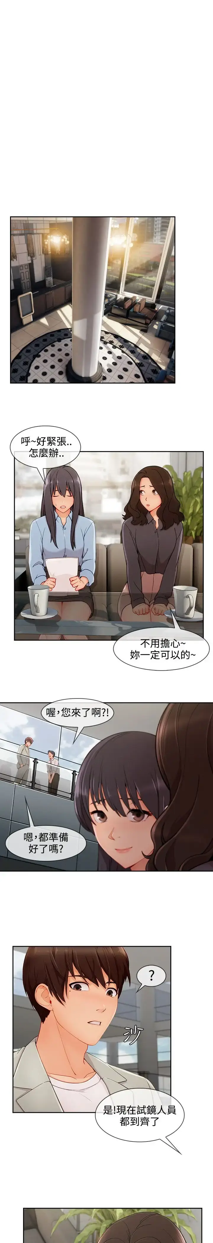 漫画《淑女花苑<第3季>》第27话第22张图