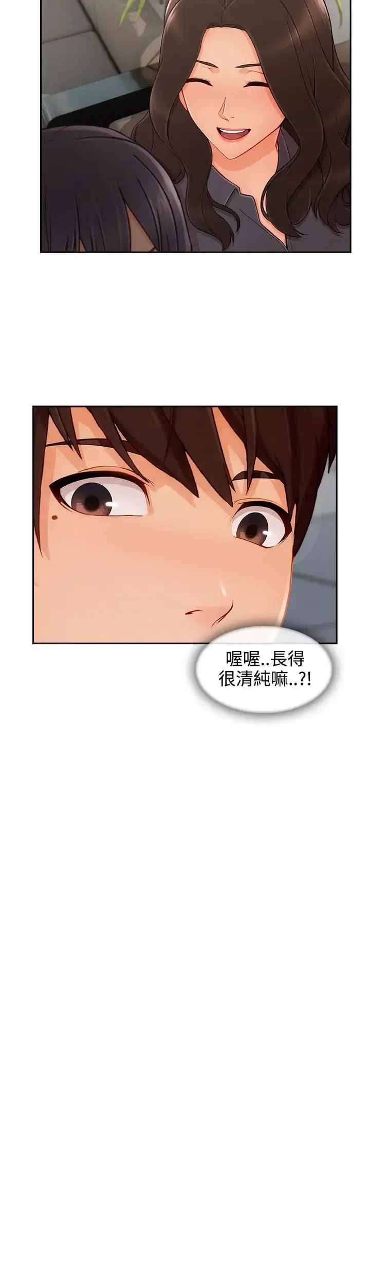 漫画《淑女花苑<第3季>》第27话第23张图